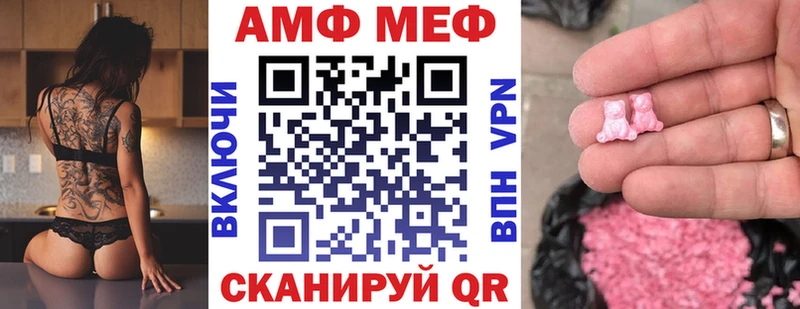 Амфетамин Розовый  Пересвет 