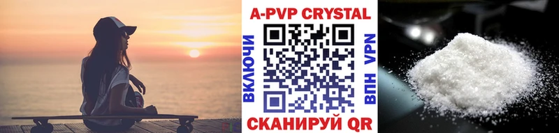 купить наркотик  Пересвет  Альфа ПВП кристаллы 