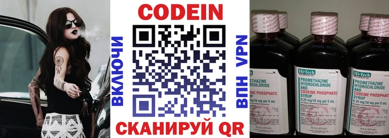 shop формула  Пересвет  Кодеиновый сироп Lean напиток Lean (лин) 