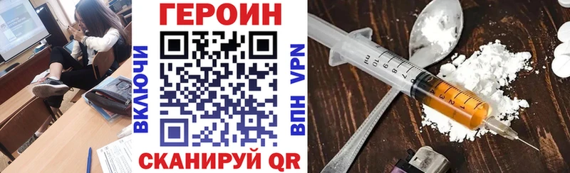 где купить наркотик Пересвет Героин Heroin