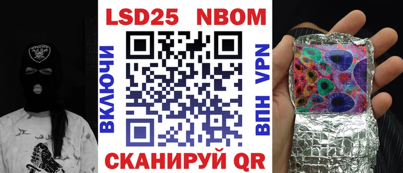 Наркотические марки 1500мкг  Пересвет 
